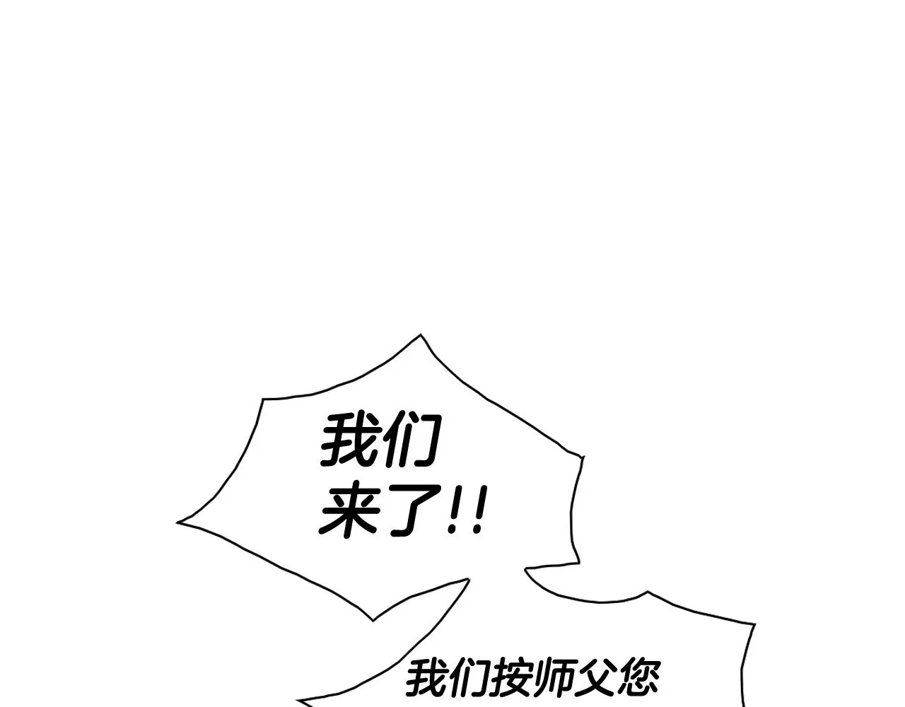 第129话 问 第10页