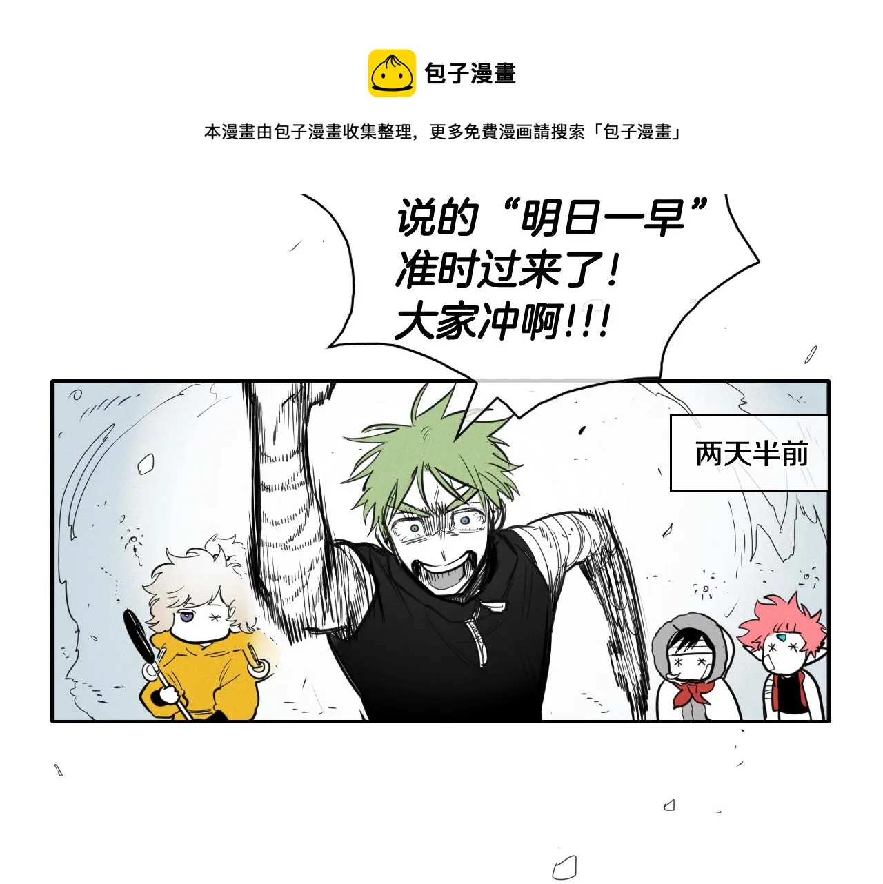 第129话 问 第11页