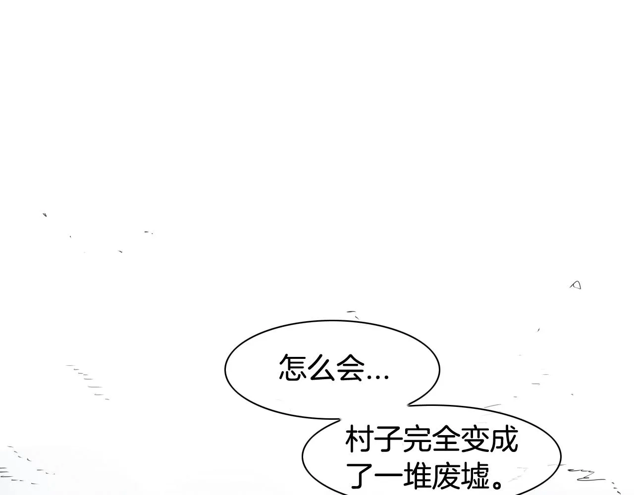 第129话 问 第12页
