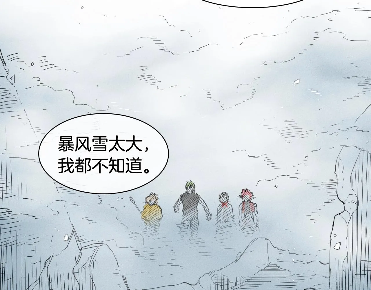 第129话 问 第13页