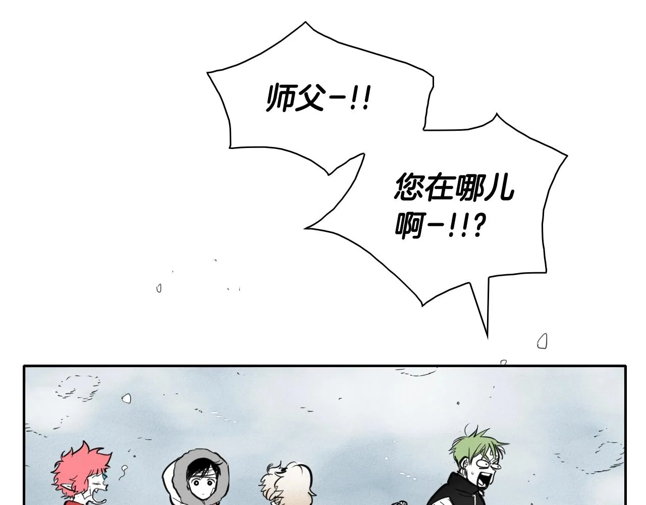 第129话 问 第15页
