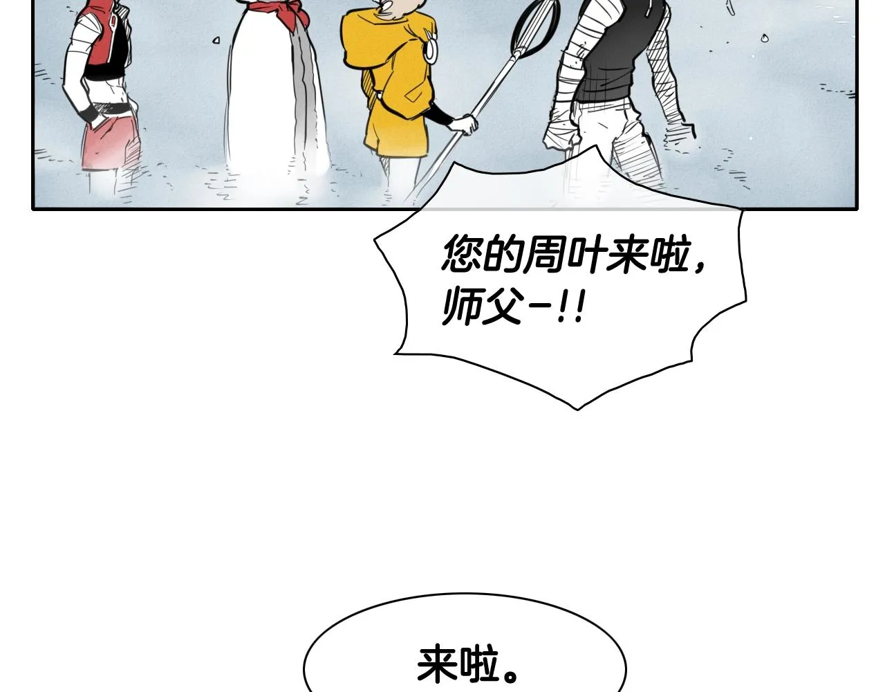 第129话 问 第16页