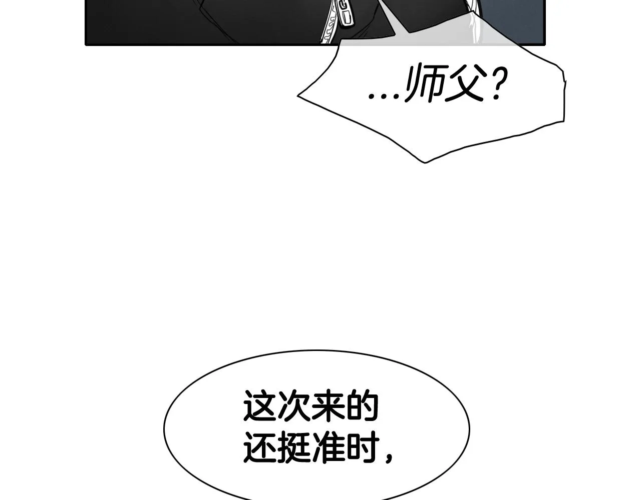 第129话 问 第19页