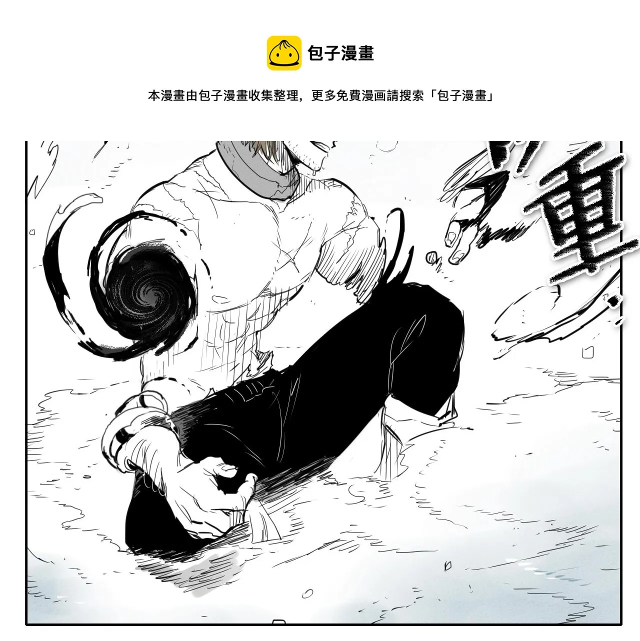 第129话 问 第21页
