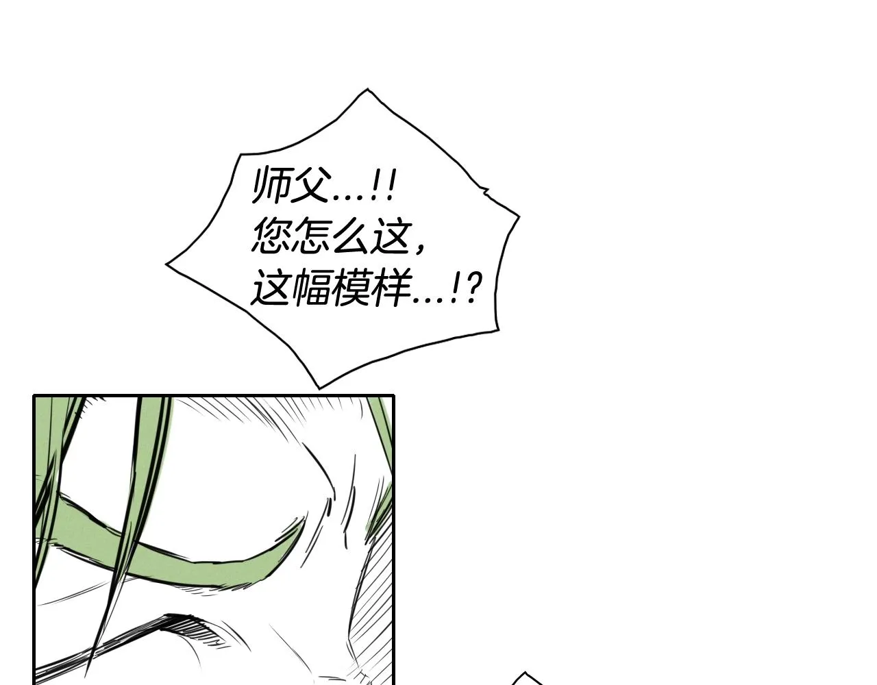 第129话 问 第22页