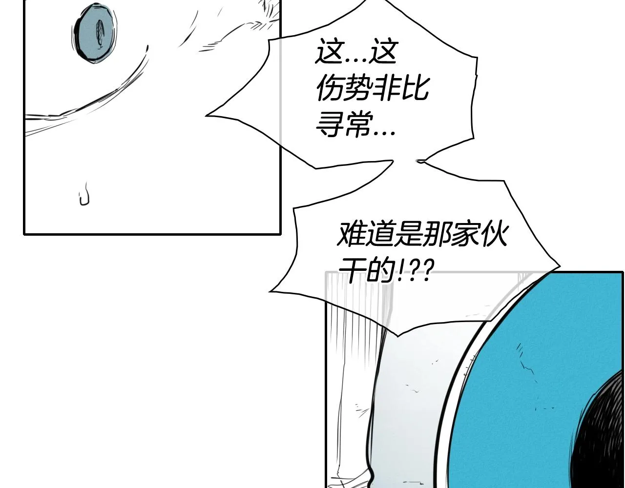 第129话 问 第23页