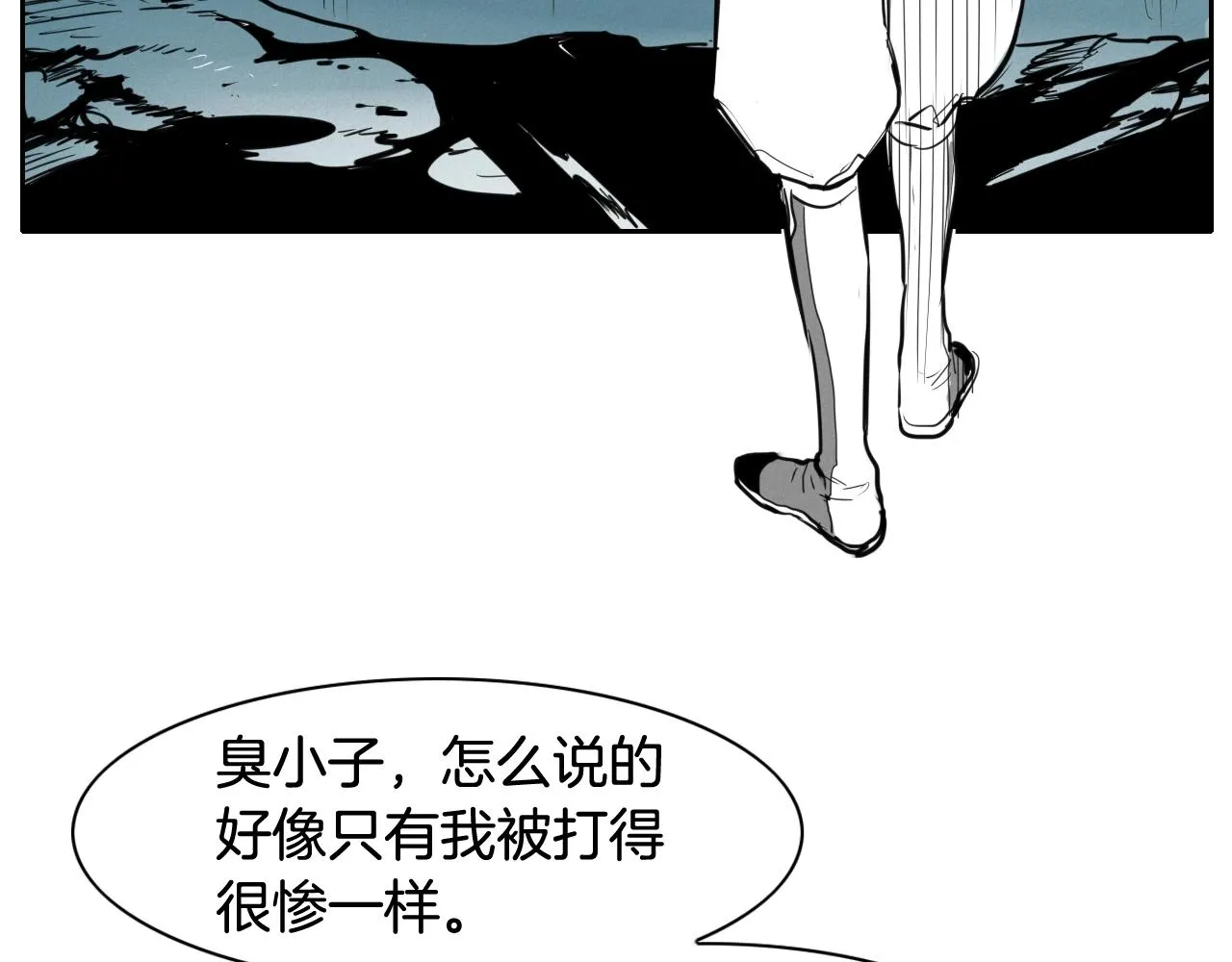 第129话 问 第27页