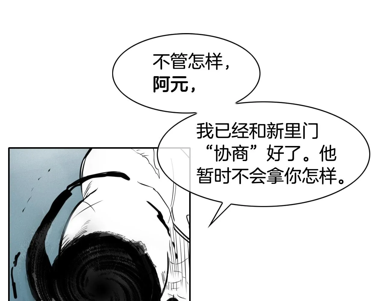 第129话 问 第29页