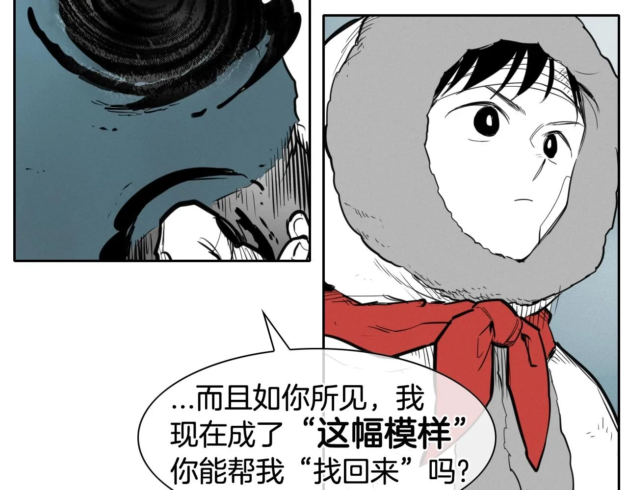 第129话 问 第30页