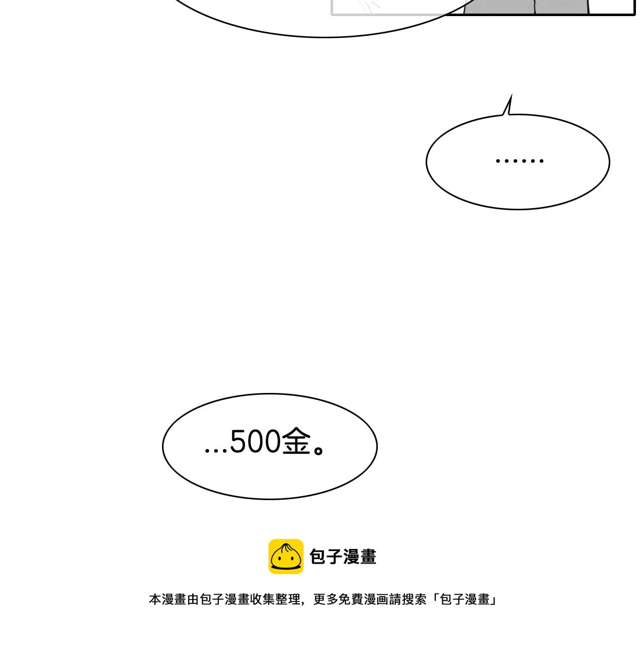 第129话 问 第31页