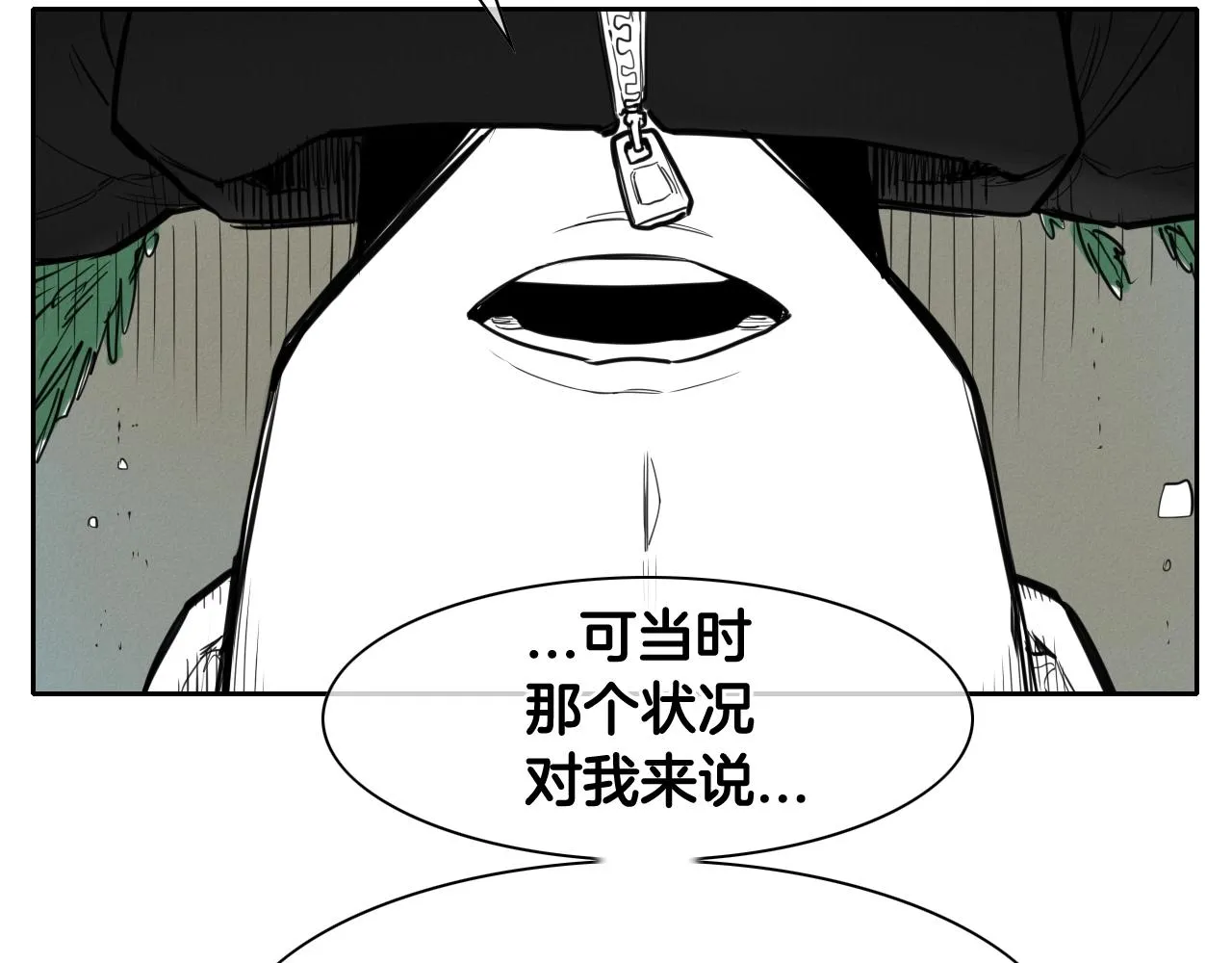 第129话 问 第34页
