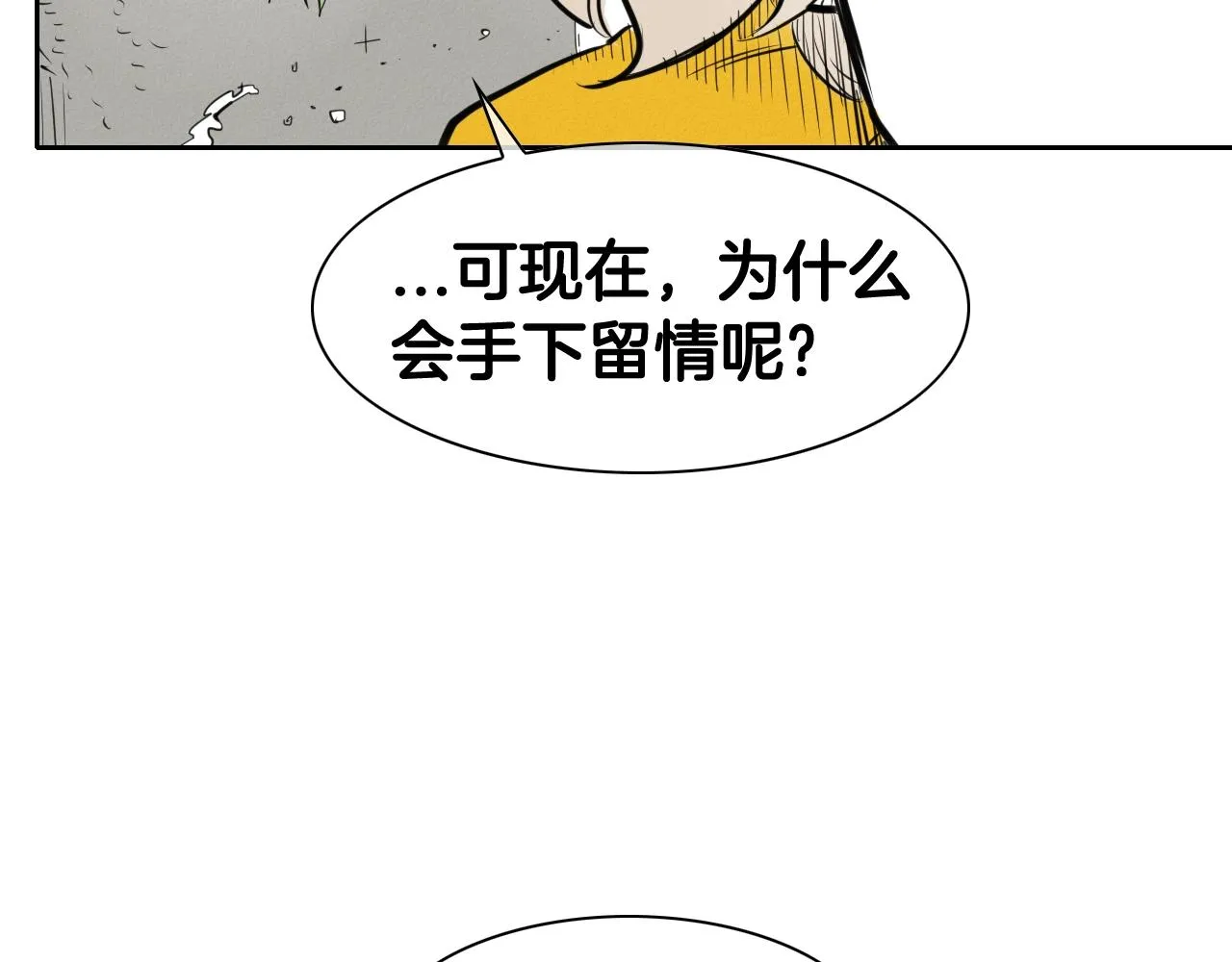 第129话 问 第38页