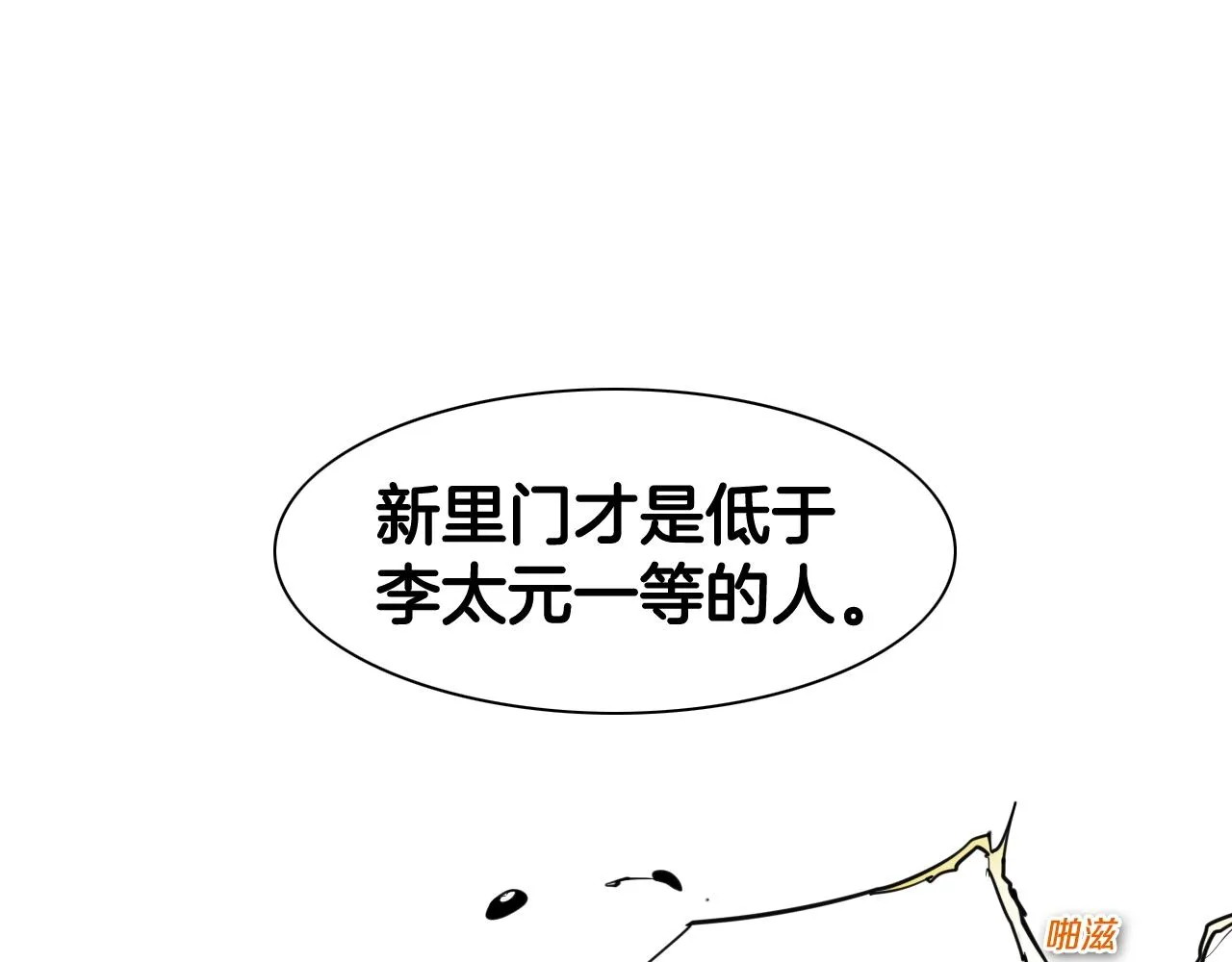 第130话 答 第3页