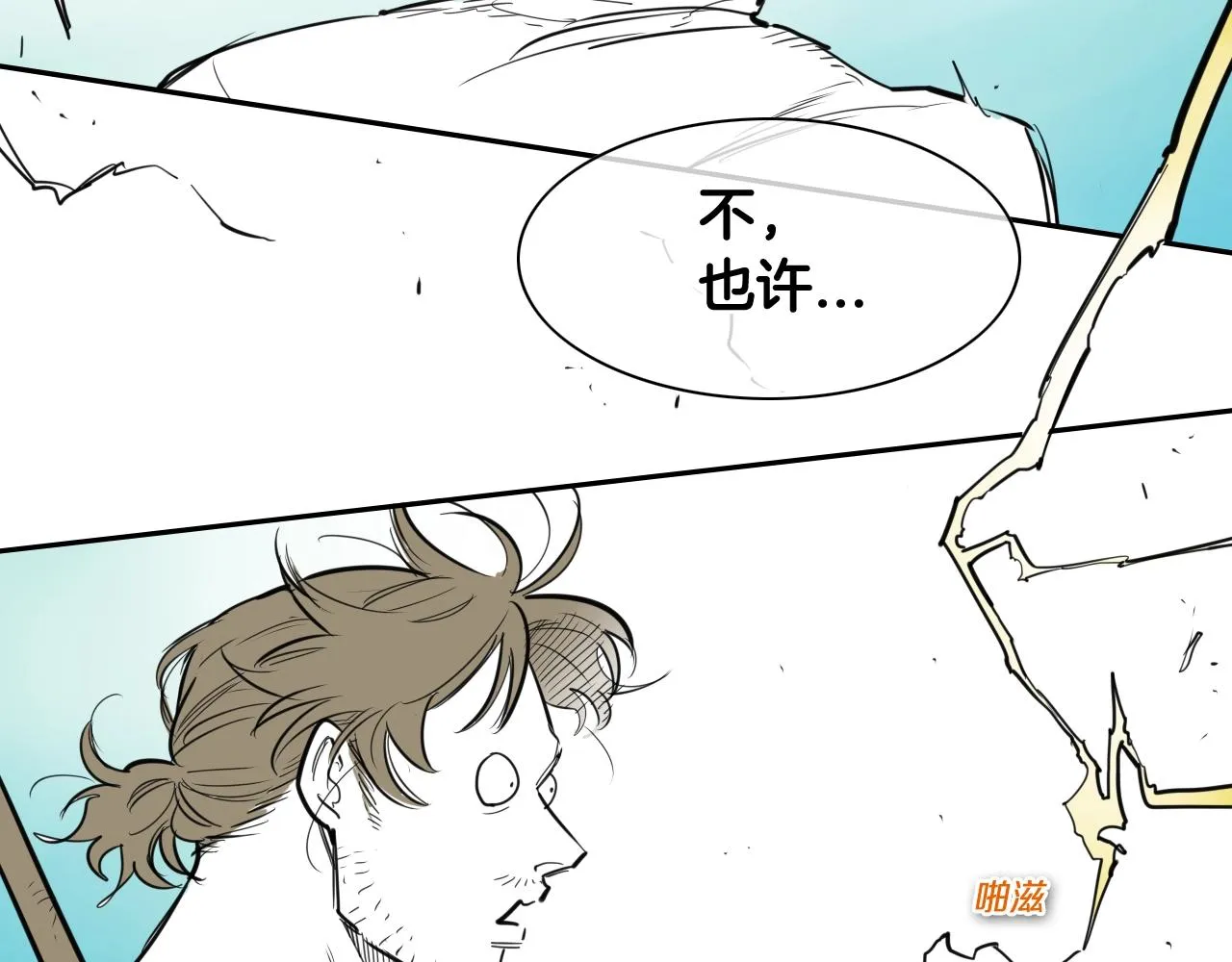第130话 答 第5页