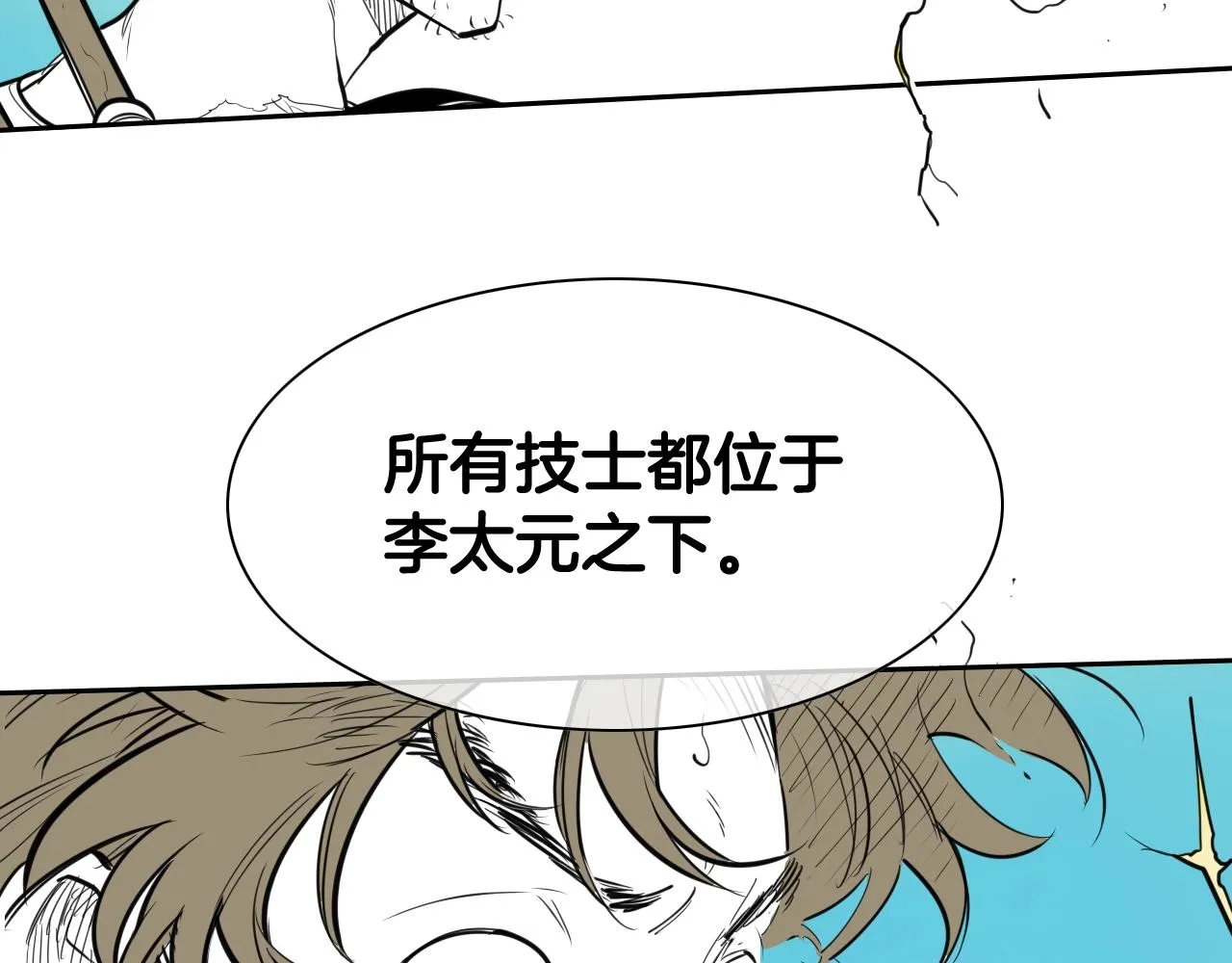 第130话 答 第6页