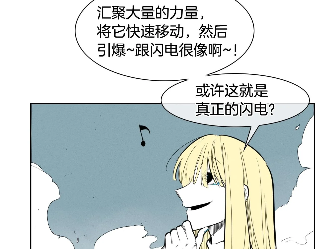第130话 答 第27页