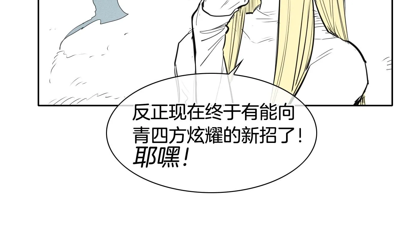 第130话 答 第28页