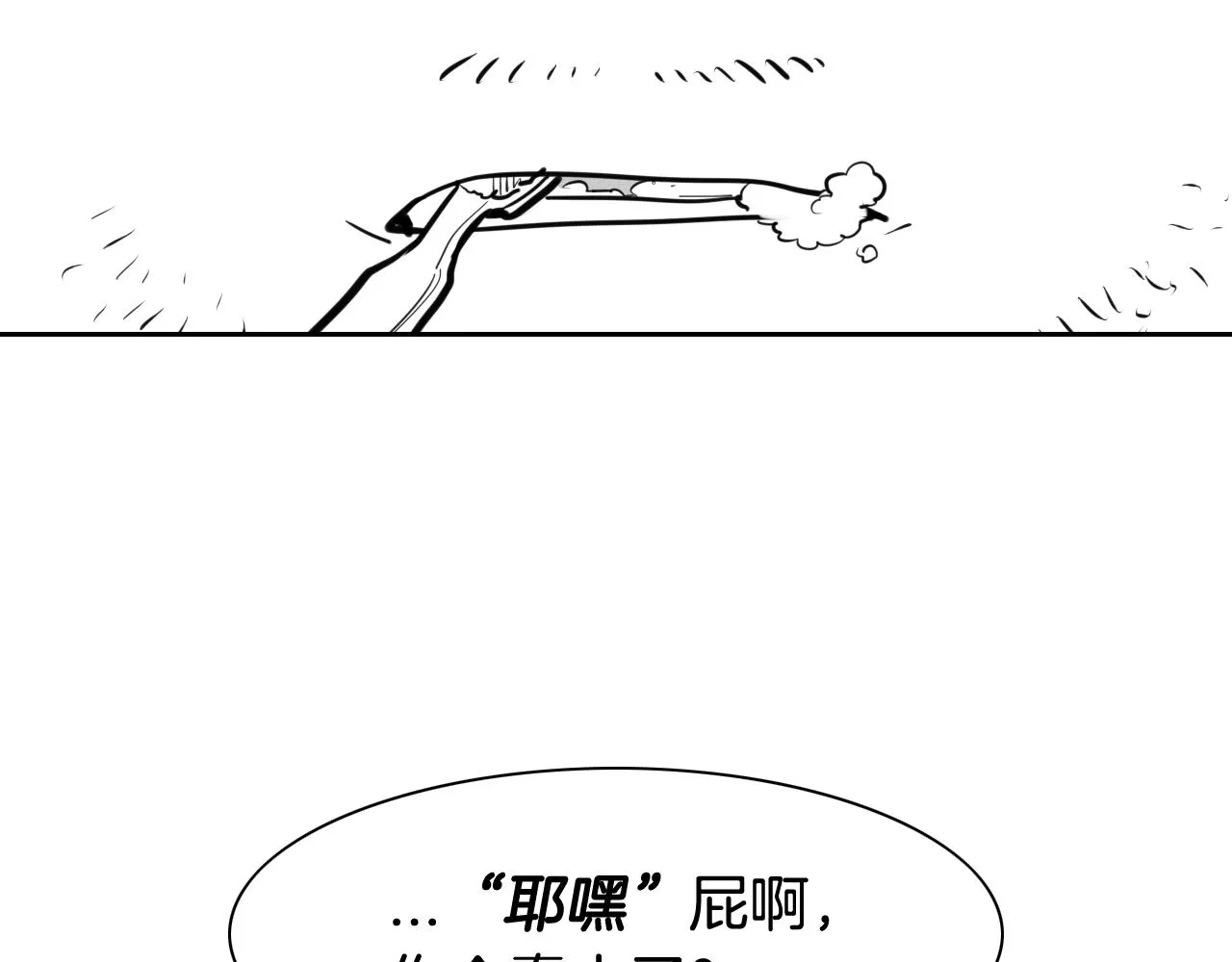 第130话 答 第30页