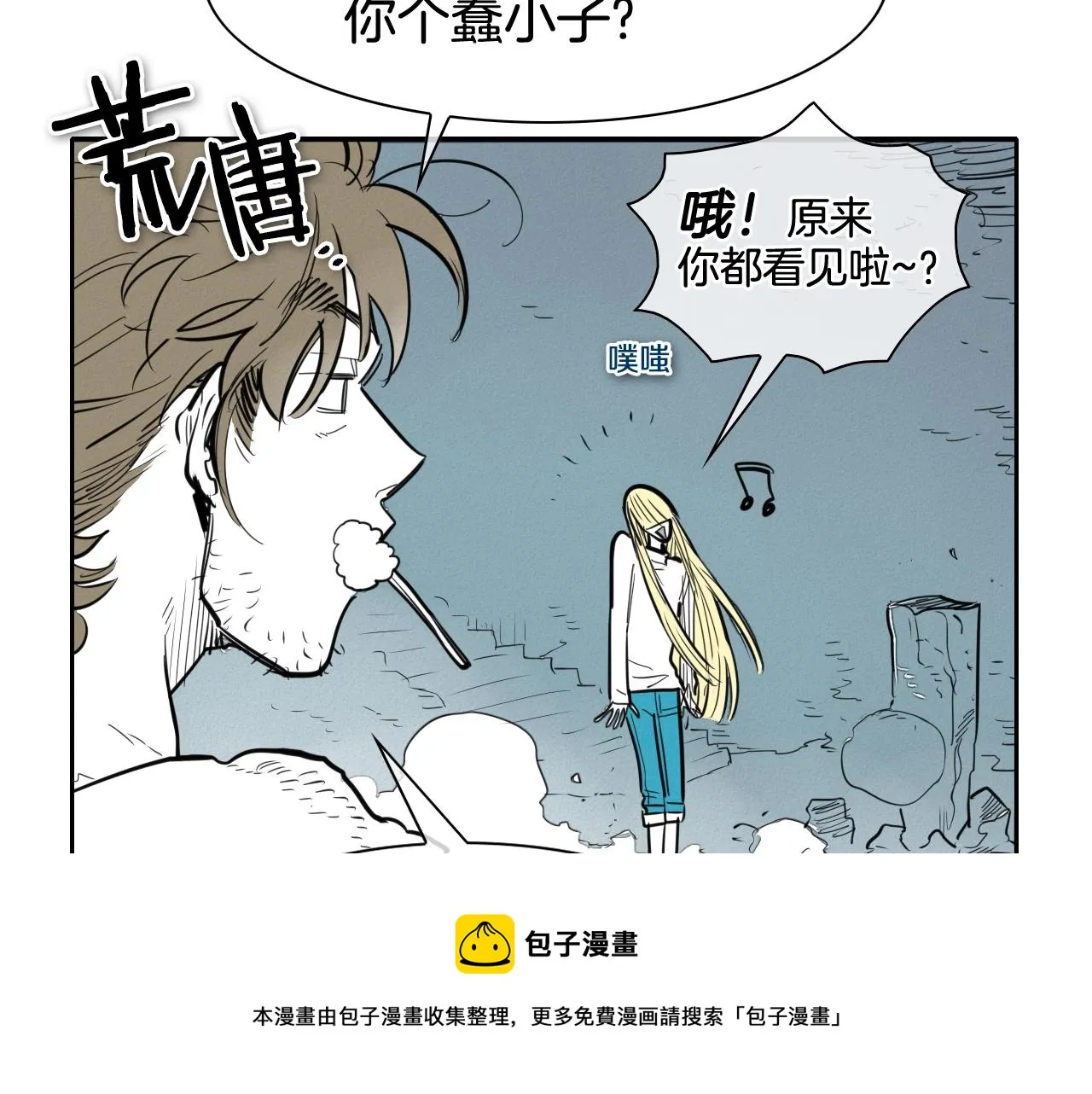 第130话 答 第31页