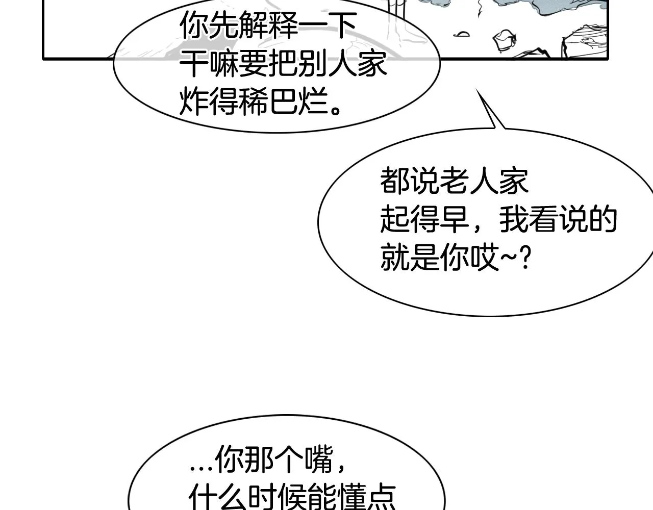 第130话 答 第32页