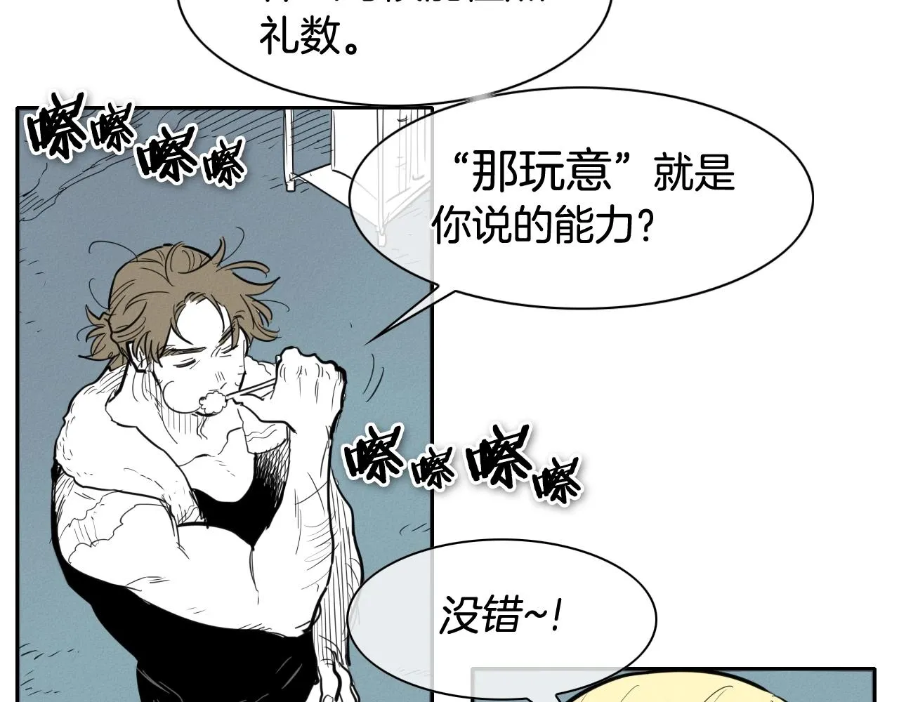 第130话 答 第33页