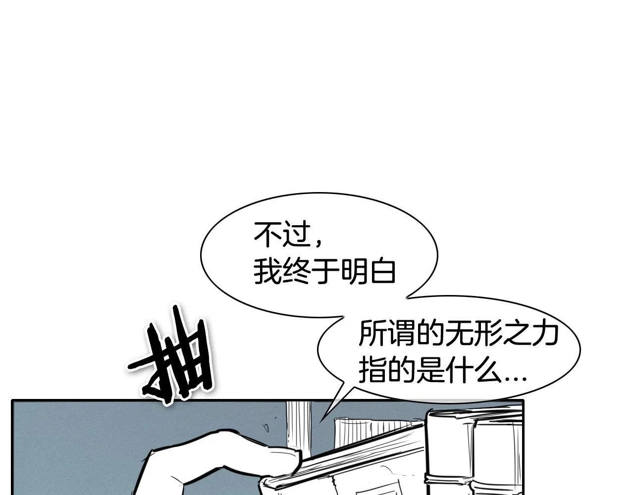 第130话 答 第38页