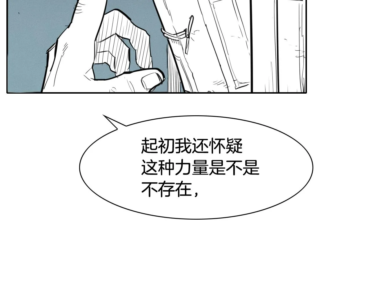 第130话 答 第39页