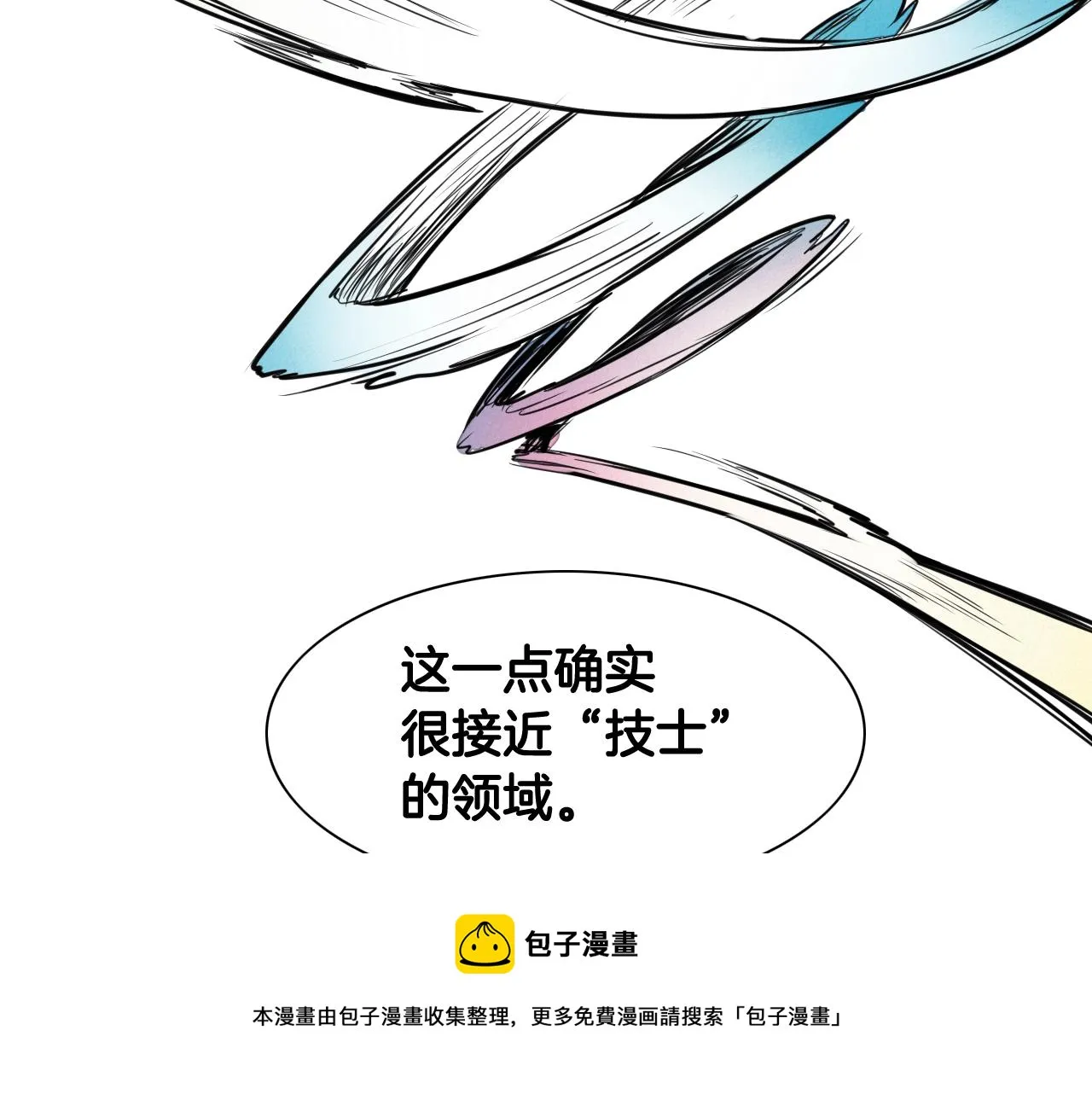 第130话 答 第41页