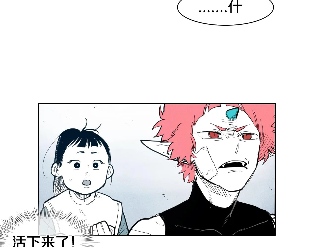 第131话 阿元，复活！ 第7页