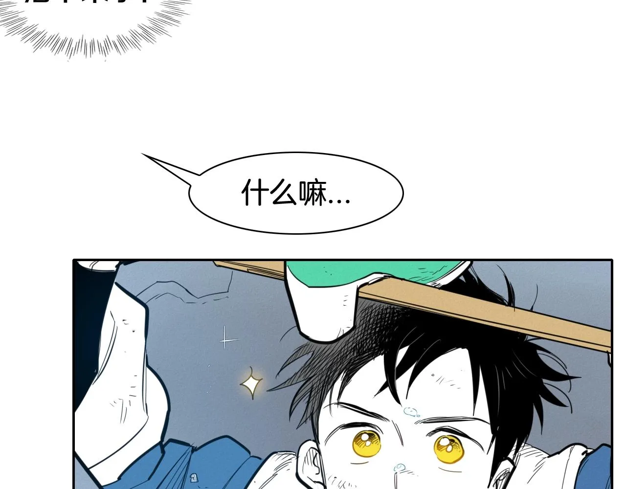 第131话 阿元，复活！ 第8页