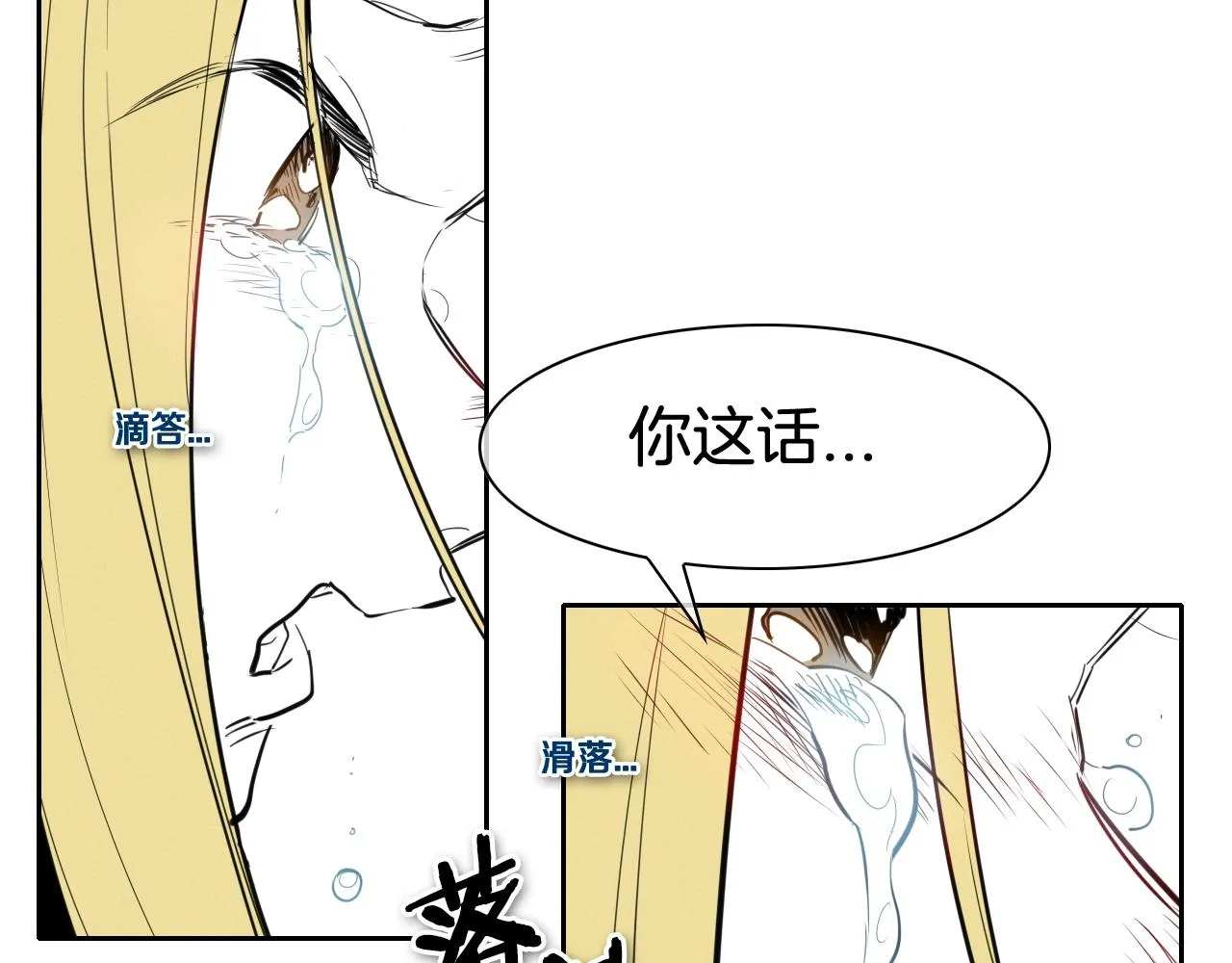 第131话 阿元，复活！ 第10页