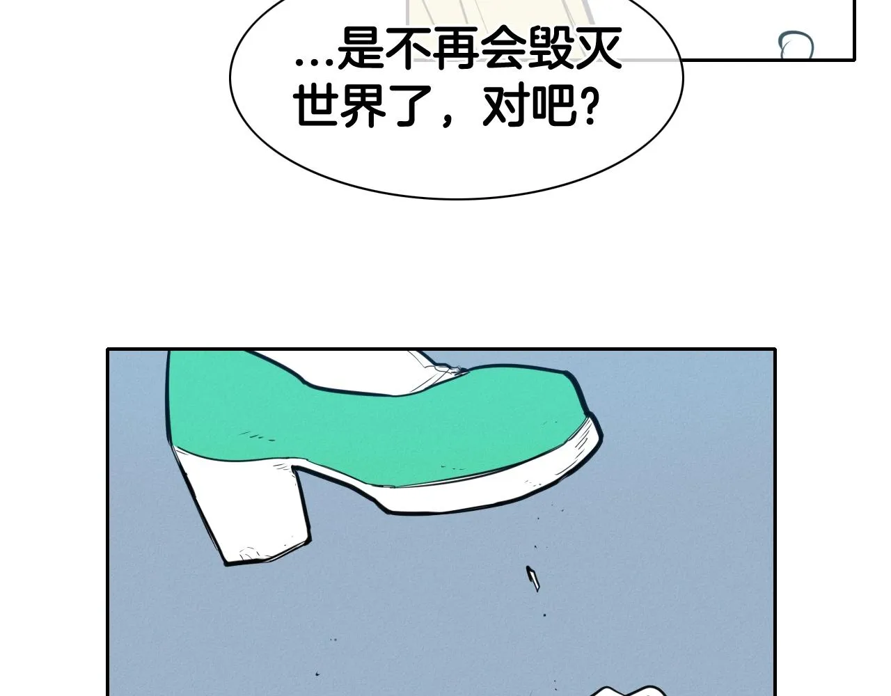 第131话 阿元，复活！ 第12页