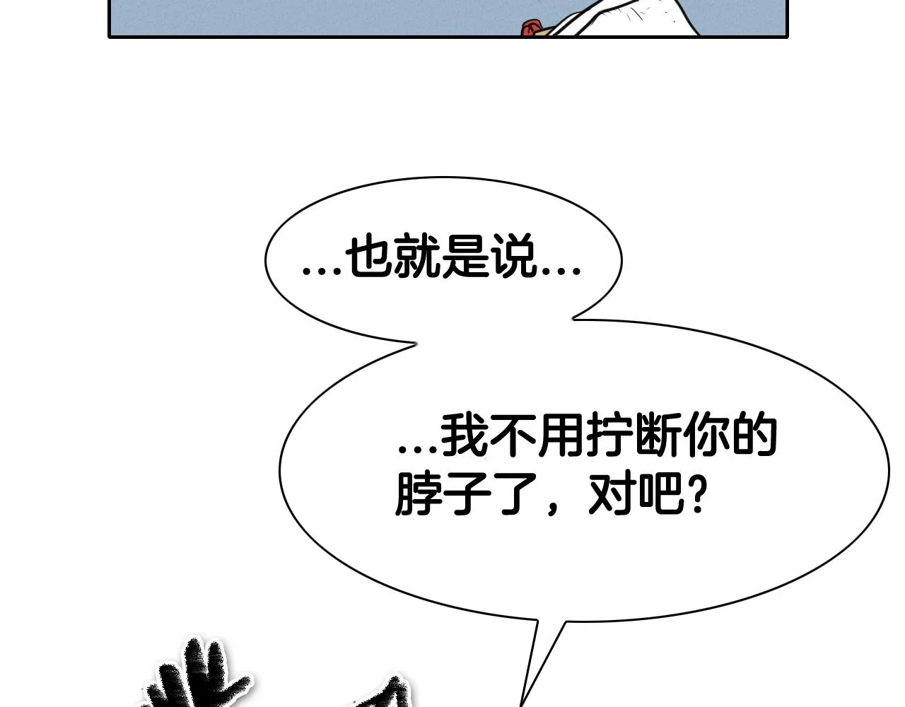 第131话 阿元，复活！ 第13页