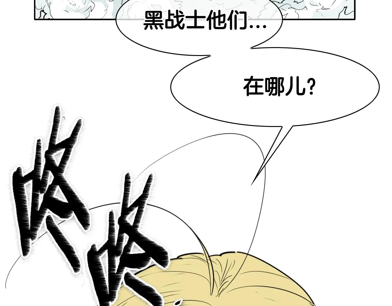 第133话 诚意 第5页