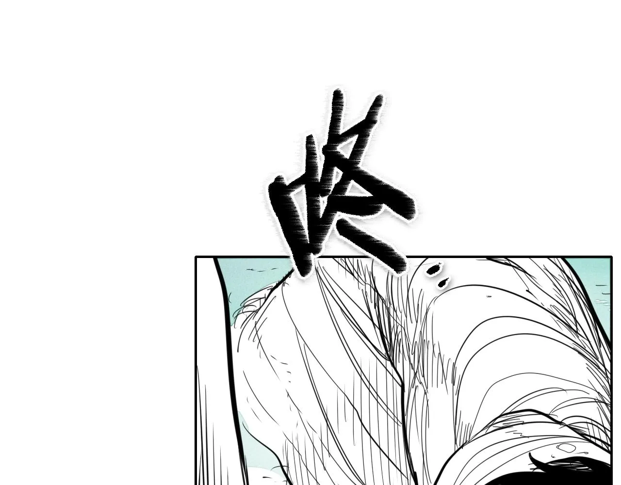 第133话 诚意 第9页
