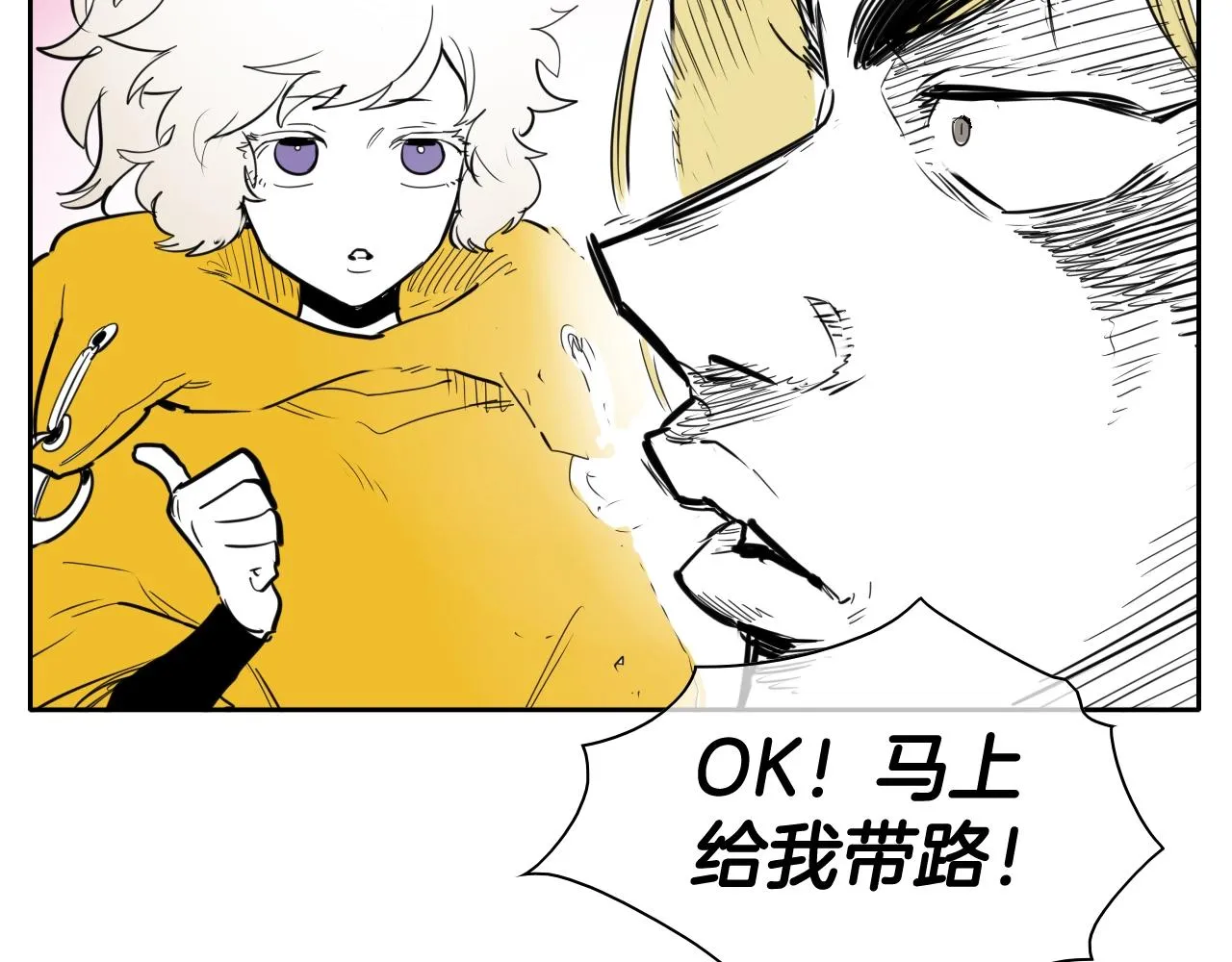 第133话 诚意 第13页