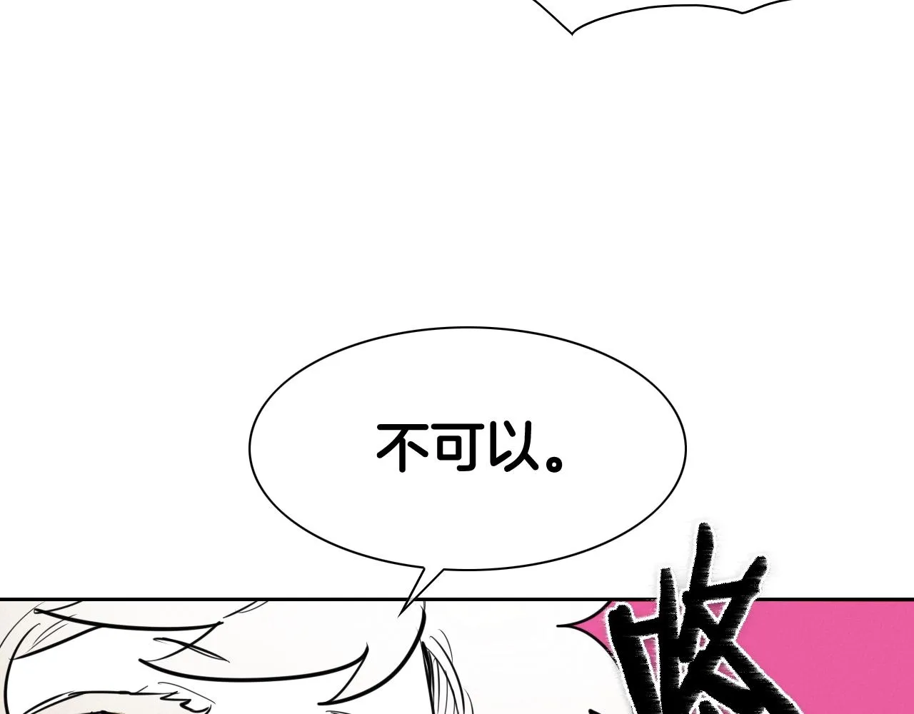 第133话 诚意 第14页