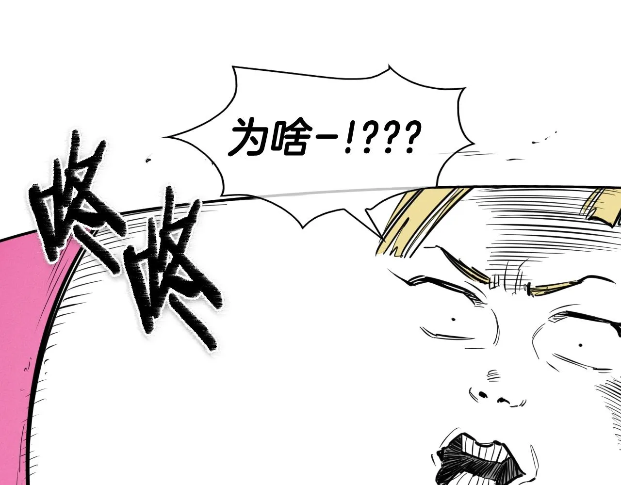第133话 诚意 第16页