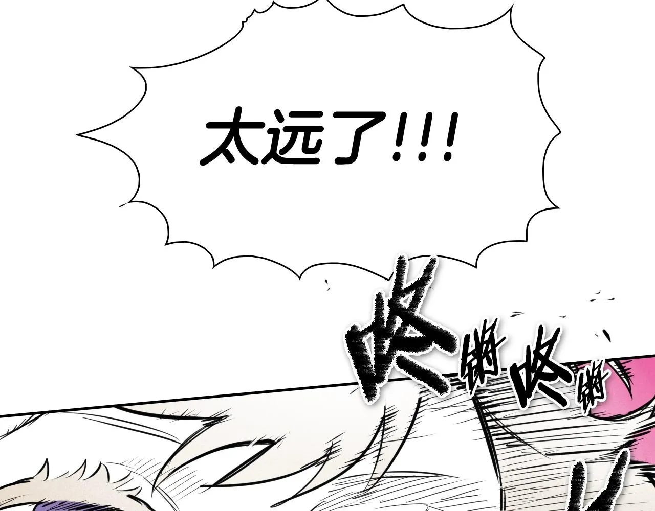 第133话 诚意 第18页