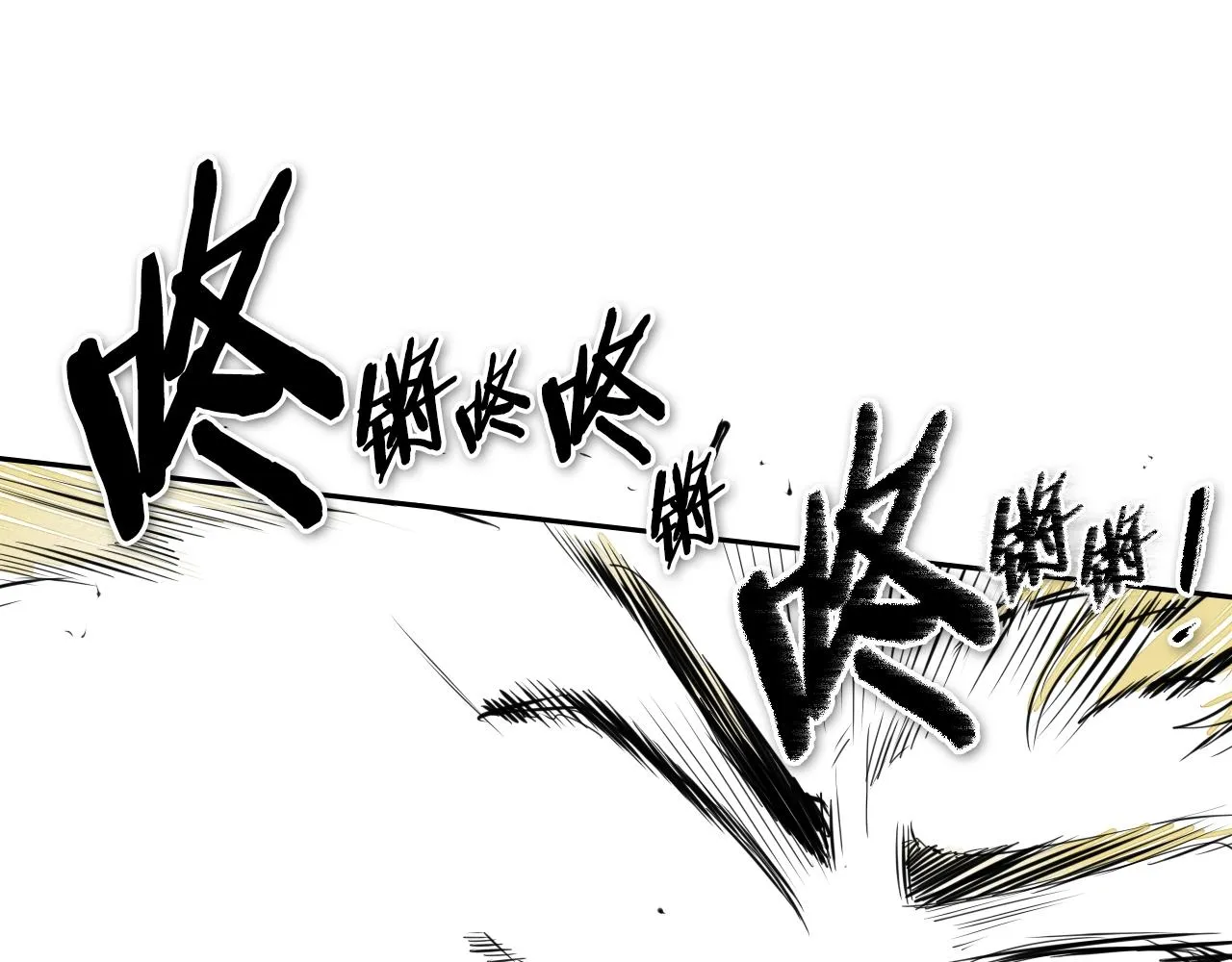 第133话 诚意 第20页