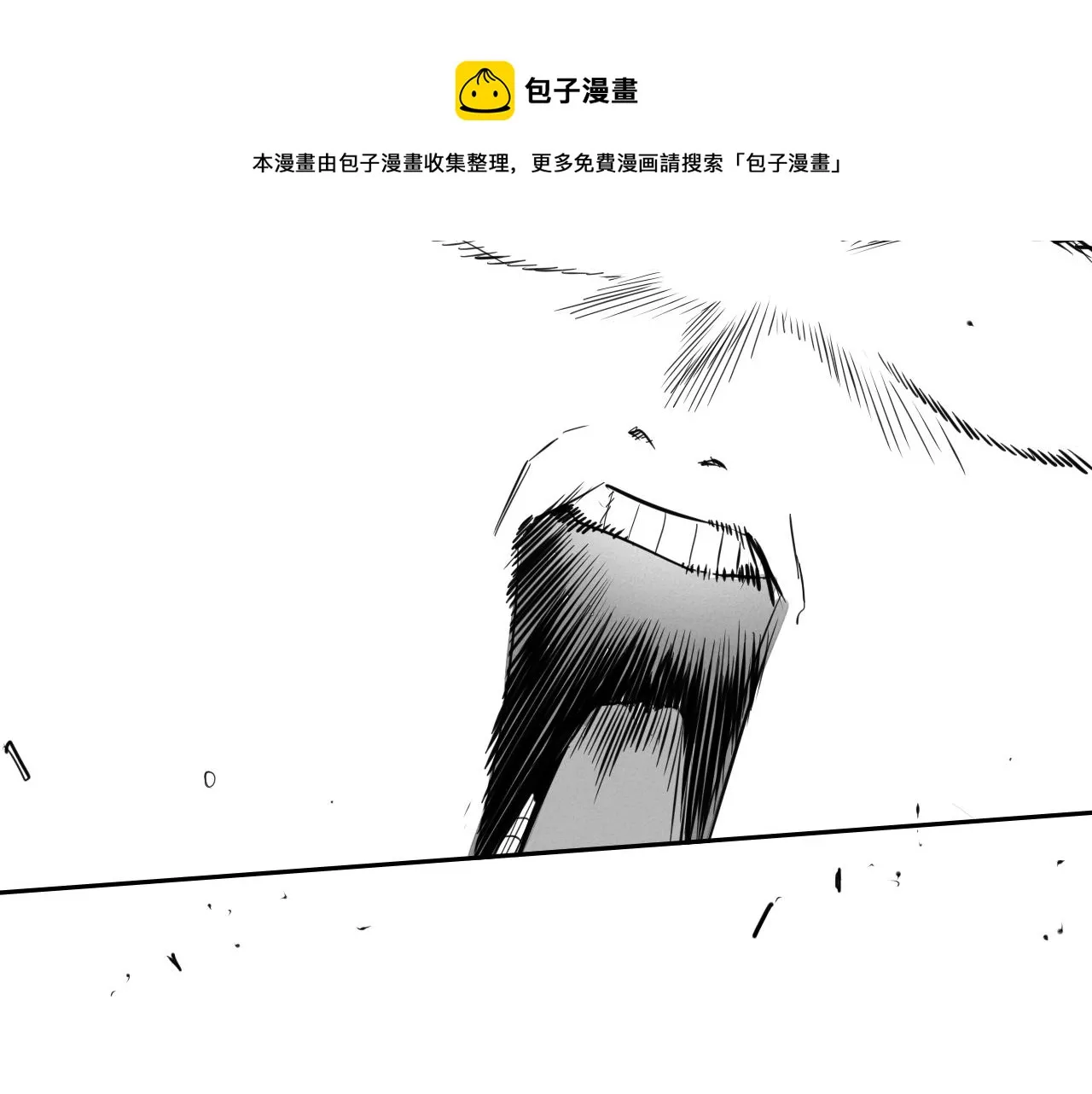 第133话 诚意 第21页