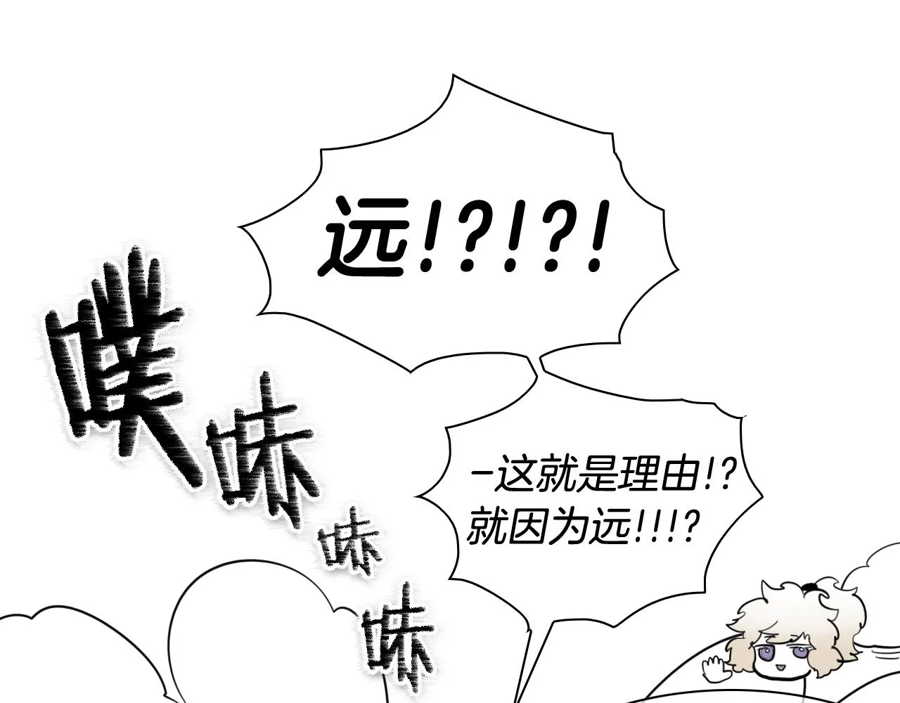 第133话 诚意 第23页