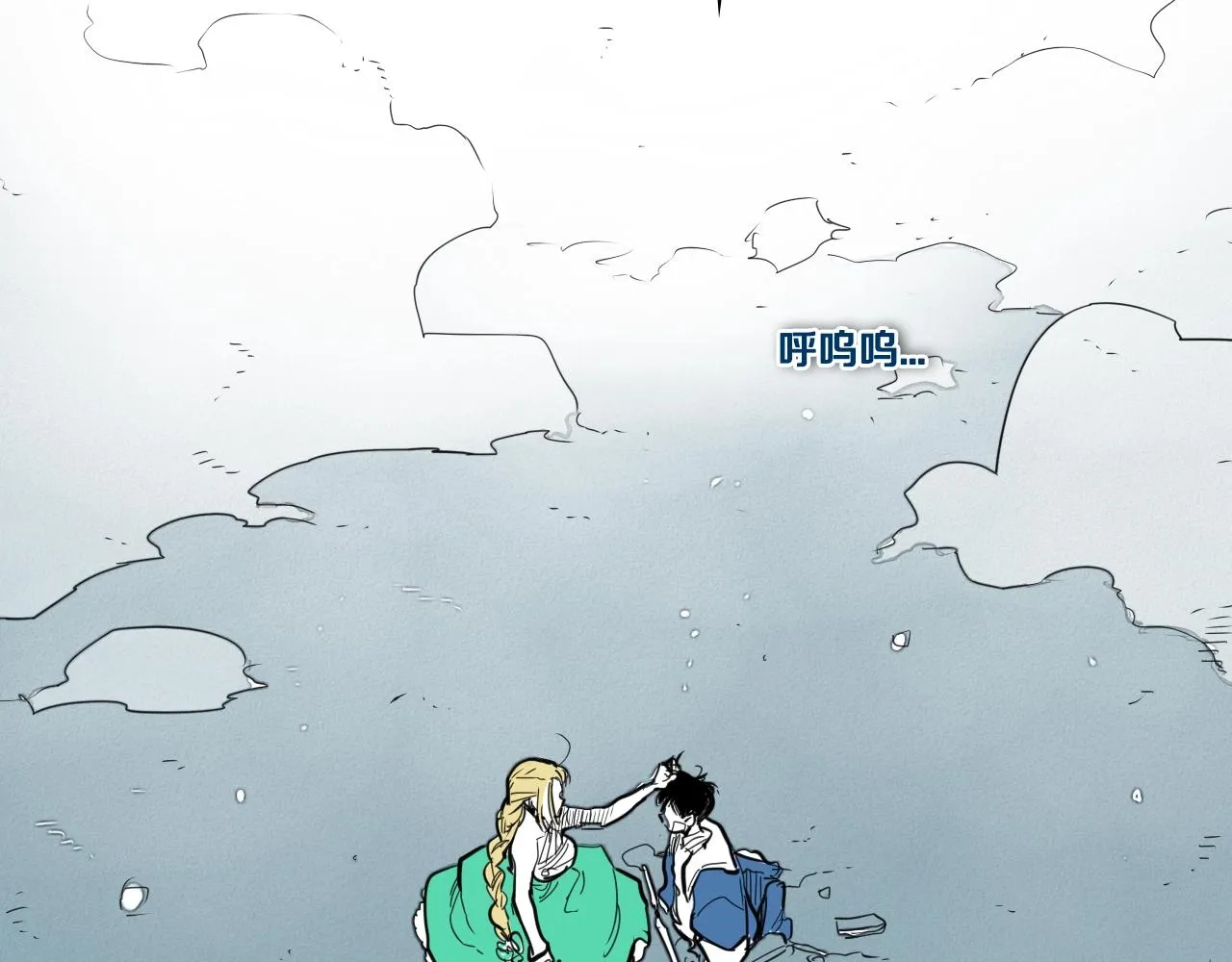 第133话 诚意 第32页