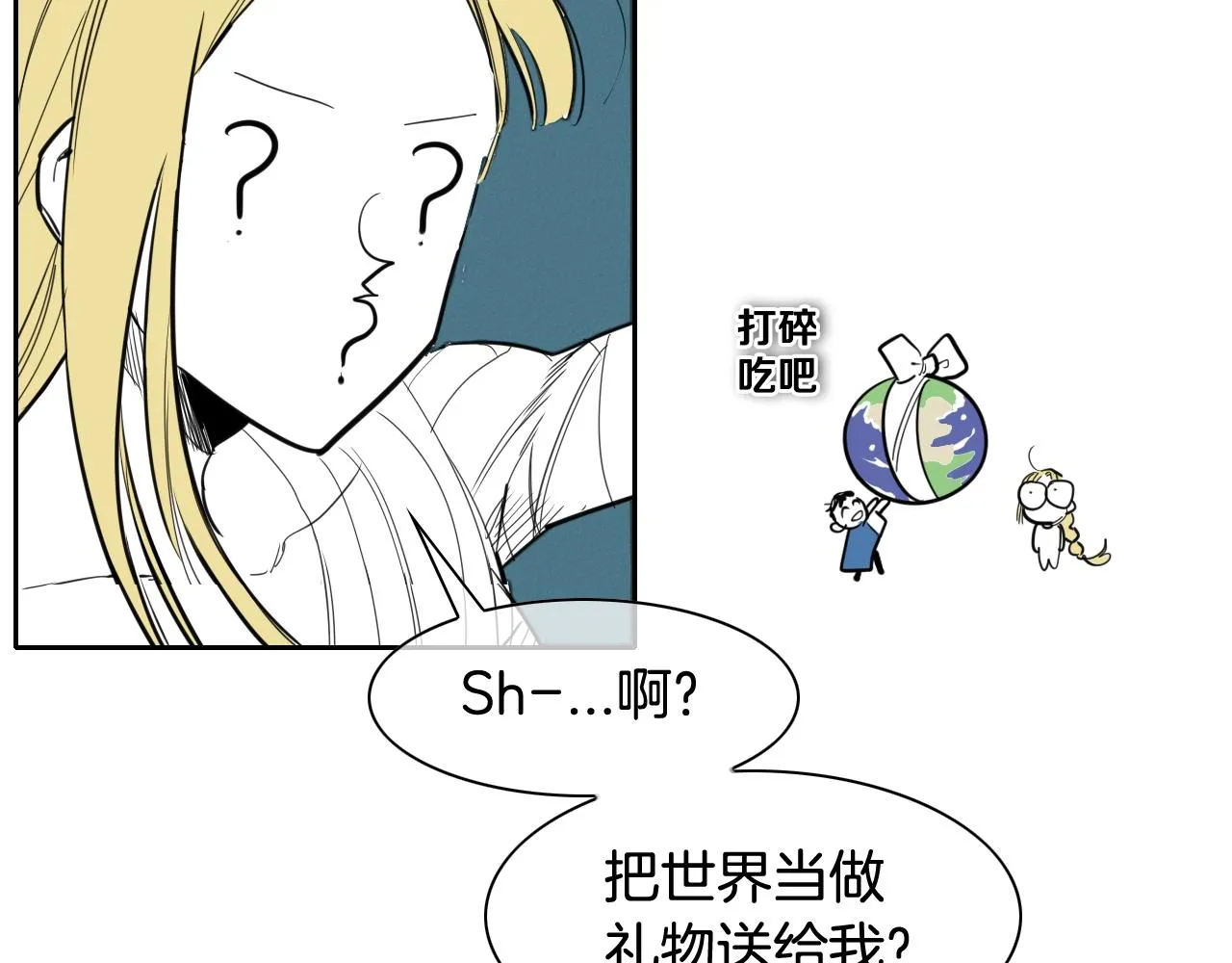 第133话 诚意 第34页