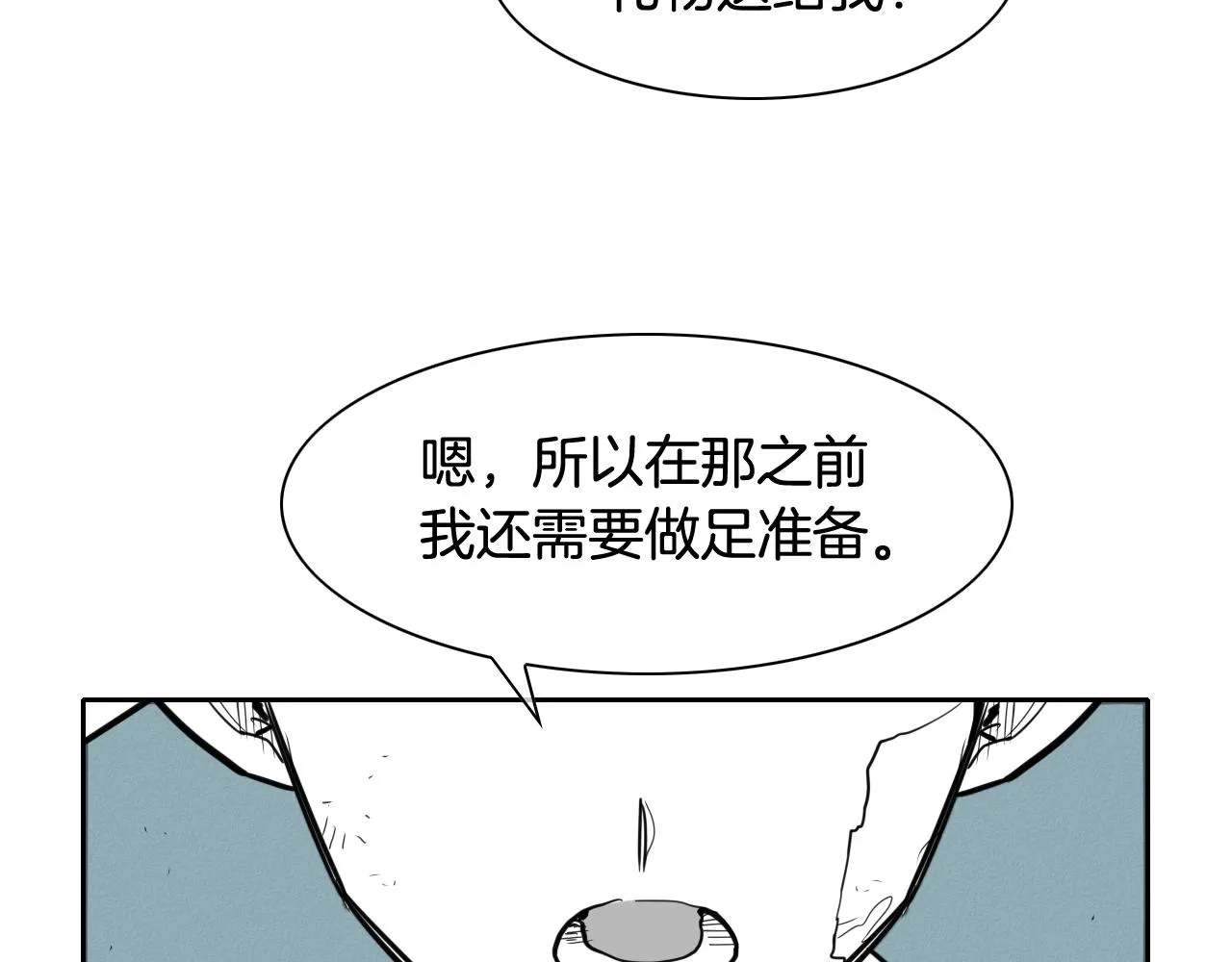 第133话 诚意 第35页