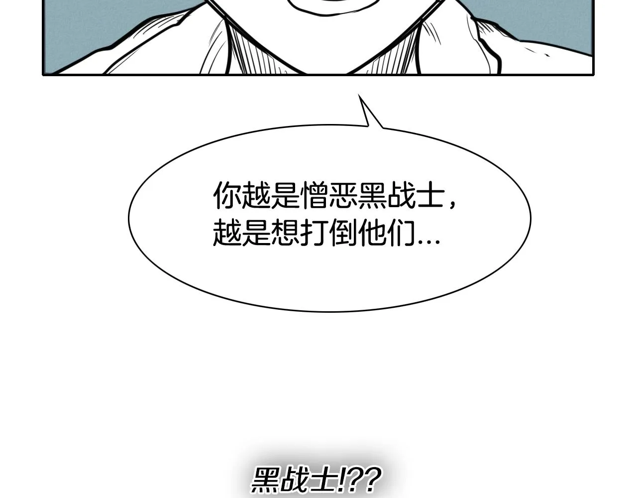 第133话 诚意 第36页