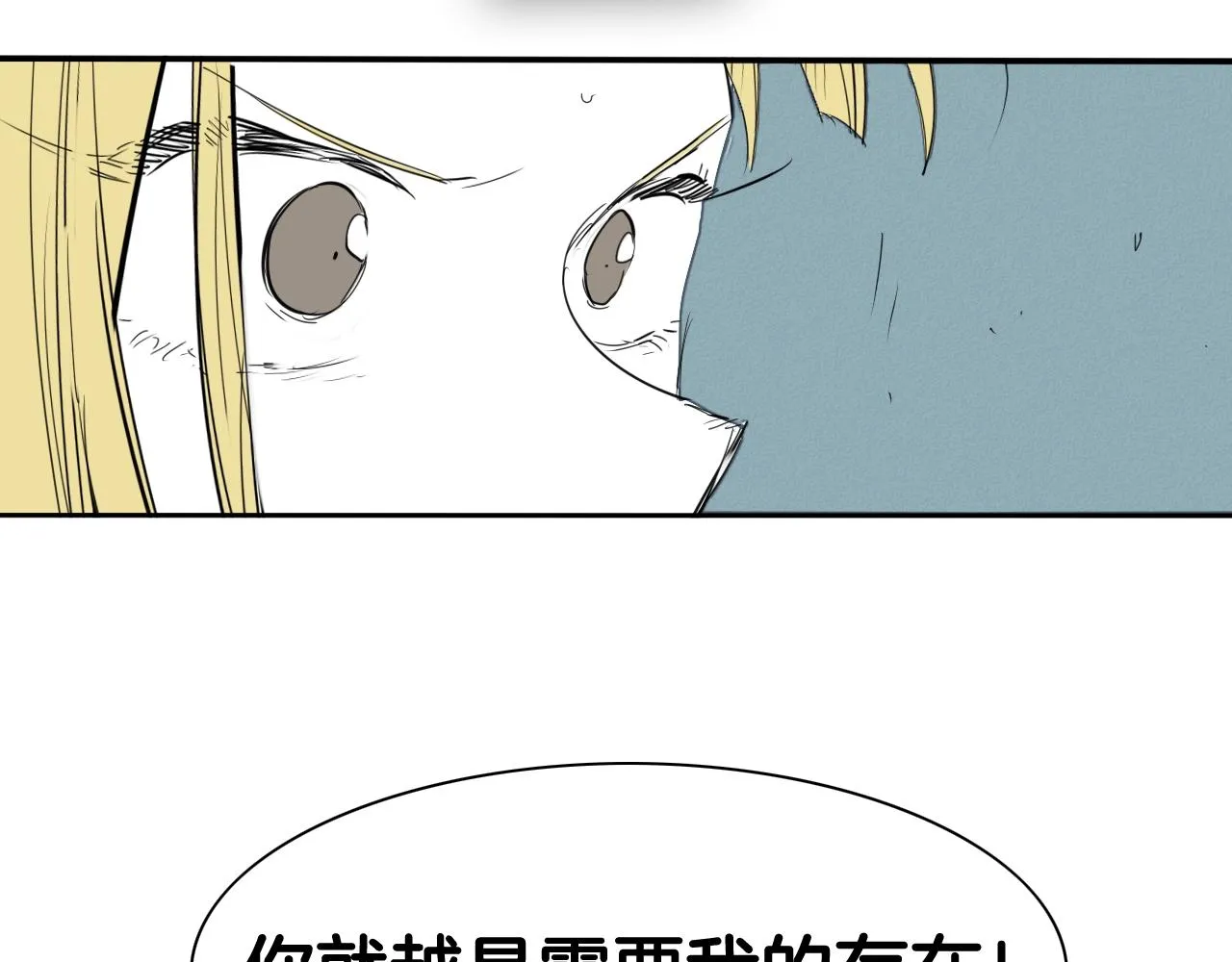 第133话 诚意 第37页