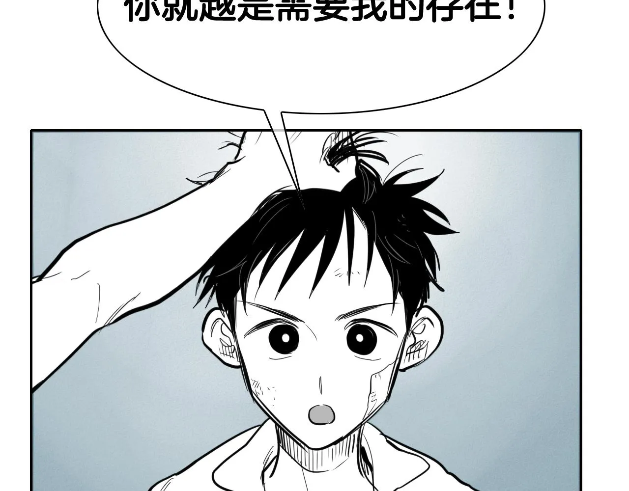 第133话 诚意 第38页