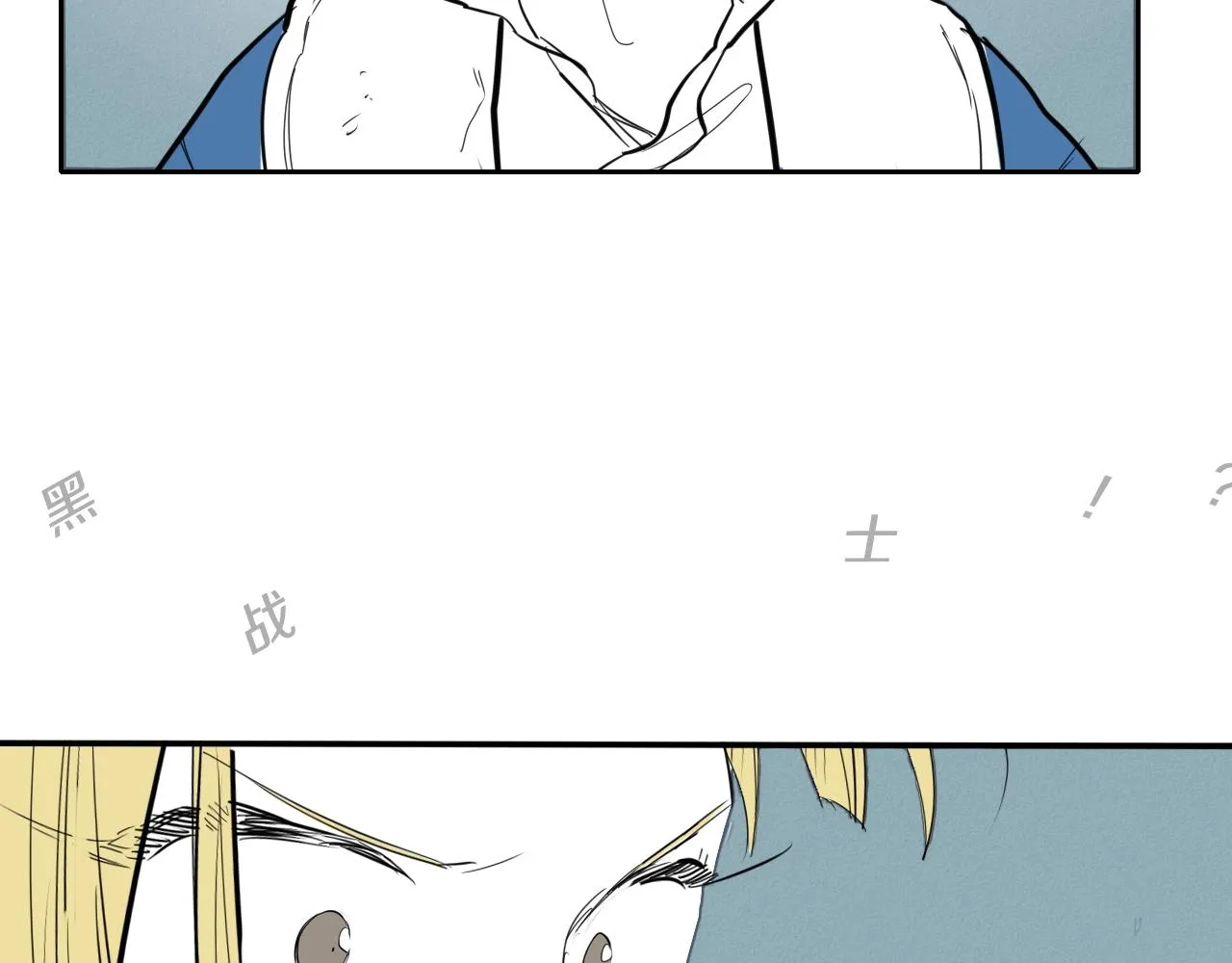 第133话 诚意 第39页