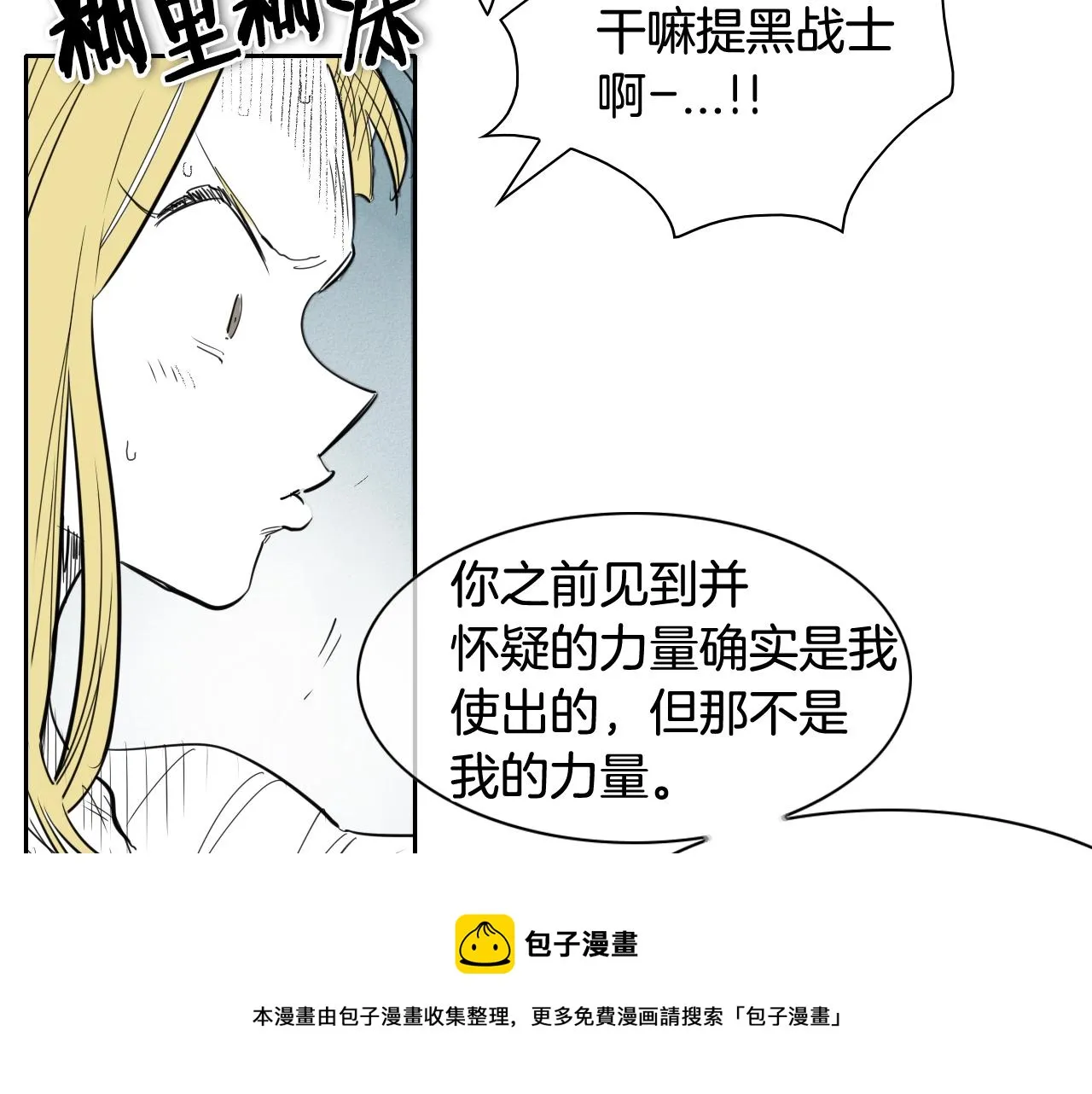 第133话 诚意 第41页